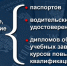 Женщина из Балаково пришла в ГИБДД с поддельными правами - ProBalakovo.Ru