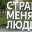 Фото: G﻿obalakovo - GoBalakovo.Ru
