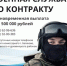 Балаковцы, поступившие на службу по контракту, получат 1 миллион 500 тысяч рублей - Балаковские вести