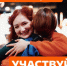 МЫ СИЛЬНЕЕ, КОГДА #МЫВМЕСТЕ - Балаковские вести