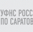 Перевыпустить электронную подпись поможет личный кабинет налогоплательщика - Балаковские вести