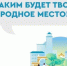 Стали известны итоги рейтингового голосования ФКГС - Балаковские вести