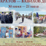 Крестный ход Саратов – Вавилов Дол: Балаково встретит участников 10–11 июля - GazetaBalakovo.Ru