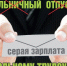 Всем выйти из тени! Как администрация БМР работает над повышением зарплат и снижением неформальной занятости - Balakovo24.Ru