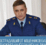Пострадавший от мошенников балаковский пенсионер нашёл защиту на личном приёме прокурора Саратовской области - Балаковские вести