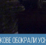 В Балакове обокрали уснувшего на лавочке мужчину - Балаковские вести
