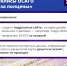 Будьте хитрее мошенников! - Балаковские вести