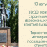 В Балакове пройдёт торжественное мероприятие, посвящённое Дню строителю - Балаковские вести