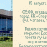 В Балакове состоится торжественное открытие Доски почёта лучших спортсменов Балаковского района - Балаковские вести