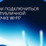 Балаковцы столкнулись с неожиданными трудностями из-за отключения мобильного интернета. Как и где подключиться? - GazetaBalakovo.Ru
