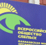 Балаковская местная организация ВОС – за активную жизненную позицию - Балаковские вести