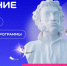 Обсуждение классики, современной прозы и поэзии: по всей стране откроются литературные клубы «Знания» - Балаковские вести