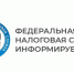 Ошибки в платёжном документе могут приводить к несвоевременному отражению платежа на Едином налоговом счёте - Балаковские вести