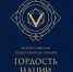 Объявлен старт премии «Гордость Нации — 2025» - Балаковские вести