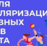Врачи напомнили, что низкая физическая активность является фактором риска развития неинфекционных заболеваний - Балаковские вести