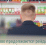 В Балакове продолжаются рейды для пресечения фактов незаконной продажи алкоголя - Балаковские вести