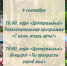 Программа мероприятий, посвящённых 263-летию г. Балаково - Балаковские вести