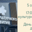 Сегодня в балаковском Центре культурного развития пройдёт День открытых дверей - Балаковские вести