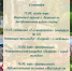 Программа мероприятий, посвящённых 263-летию г. Балаково - Балаковские вести