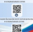 Актуальная информация о жизни района доступна на официальных ресурсах - Балаковские вести