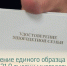 Удостоверение единого образца получили 21,9 тысячи многодетных семей Саратовской области - Балаковские вести