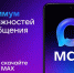 МАКСимум возможностей для миллионов людей - Балаковские вести