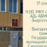 Завтра ГЖИ проведёт выездной приём граждан в Балакове - Балаковские вести