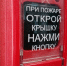 В Балаково ввели особый противопожарный режим - ProBalakovo.Ru