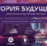 Саратовские школьники и студенты станут участниками викторины на знание технологий советской фантастики - Балаковские вести