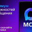 К мессенджеру MAX подключаются органы власти Саратовской области - Балаковские вести
