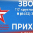 Контрактная служба — это о защите Родины и безопасности близких - Балаковские вести