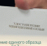 Удостоверение единого образца получили почти 24,7 тысячи многодетных семей Саратовской области - Балаковские вести