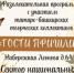 Сегодня в Балакове пройдёт развлекательная программа «Гости пришли» - Балаковские вести