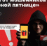 В Балаково полиция предупреждает о мошеннических схемах перед «чёрной пятницей» - GazetaBalakovo.Ru