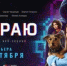 ВЕБ-СЕРИАЛ «НА КРАЮ» — НОВЫЙ ПРОЕКТ О БЕЗОПАСНОСТИ В ЦИФРОВОЙ СРЕДЕ - Балаковские вести
