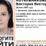 В Балаково пропала женщина, которая нуждается в медицинской помощи - ProBalakovo.Ru