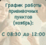 Прививку против гриппа можно сделать в поликлинике и мобильных прививочных пунктах - Балаковские вести