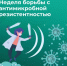 Врачи напоминают: бесконтрольное употребление антибиотиков вредит здоровью - Балаковские вести