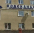 «Балаково-Водоканал» получит 250 миллионов рублей на ремонт сетей - BalReport.Ru