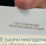 Более 27,9 тысячи многодетных семей Саратовской области получили удостоверения единого образца - Балаковские вести