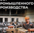 Индекс промышленного производства в Саратовской области за год вырос на 1,3% - Балаковские вести