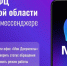 В MAX работает чат-бот МФЦ Саратовской области - Балаковские вести