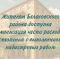 В Балаковском районе доступны меры соцподдержки в форме компенсации части расходов, связанных с кадастровыми работами - Балаковские вести