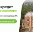 Государственная поддержка сохранения объектов культурного наследия - Балаковские вести