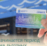 Сегодня начинается период пополнения льготных транспортных карт на январь - Балаковские вести