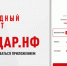 Приложение «РАДАР» – защита населения от атак беспилотников - Балаковские вести
