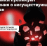 Внимание: мошенники рассылают фейковые объявления о выплатах в 15 тысяч рублей - GazetaBalakovo.Ru