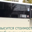 С 1 января повысится стоимость проезда на автобусном маршруте № 10 - Балаковские вести