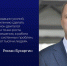 Губернатор о переломных региональных решениях в развитии Саратовской области. Часть 1. - Балаковские вести