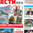 «Балаковские вести», N37 (4456) от 15.09.20 - Балаковские вести